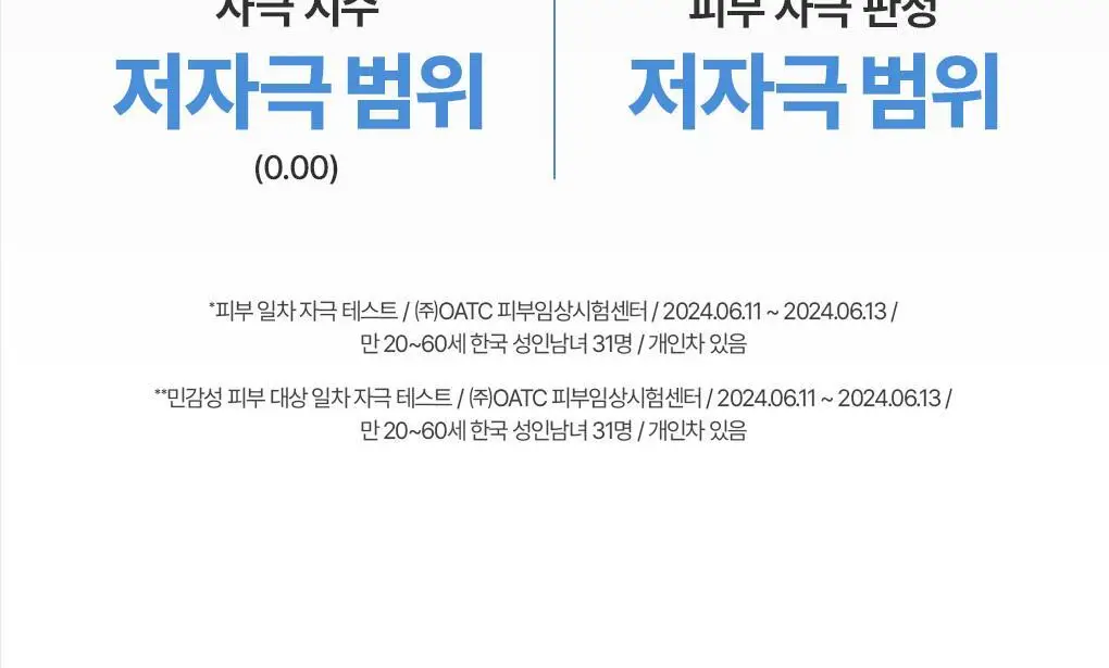 [보송밀착/2개구성] 가히 에어리 핏 선스틱 더블 기획(14g+14g) 상세페이지 27